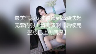 网红女神丝袜情趣好身材完美露脸大秀直播诱惑狼友，淫声荡语互动撩骚，掰开小哥看特写道具抽插高潮迭起刺激