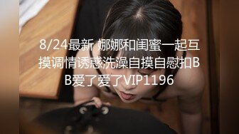 【极品性爱精品泄密】最新反_差婊《8》性爱私拍流出15套美女良家色影甄选 人前女神 人后母G 高清720P版