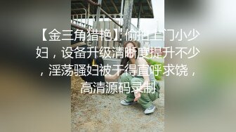 超精品泄密 青岛谢梦娜性爱流出 一边玩游戏一边被操，忍不住叫出声