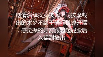 中经贸学院“李晓雅”人前女神私下淫娃母狗【完整版xx分钟已上传下面】