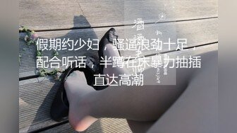   网红名媛女神流出反差女神FortuneCuttie高跟鞋被内射到精液流下来