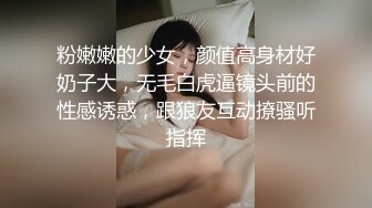 爱豆传媒IDG5443怒操下属的娇媚女友