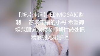  极品御姐皮肤白皙人妻御姐爱琳与多毛男友性爱啪啪私拍流出 制服学生装极品粉穴架起来操