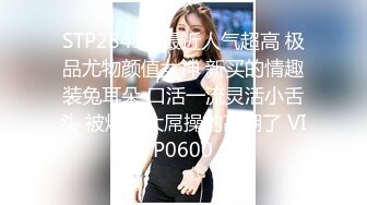 極品女同事露臉才是王道 公司性感女同事 極品大長腿開檔黑色 魔鬼身材白虎粉逼 多體位蹂躏爆草 美腿尤物極度淫騷