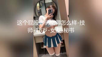 【YZWCD】YC823蝴蝶结发卡jk裙美女！弯腰抄底贴着屁股拍！