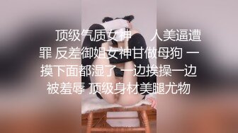 空姐女友吃完糖丸以后发情，后入美背长发空姐