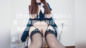 清纯可爱邻家美少女『小敏儿』 姐弟乱伦 淫欲姐姐的性启蒙 内射黑丝表姐 精液顺着嫩穴流出，黑框眼镜超反