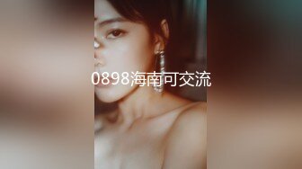 【虐恋调教??巨乳女神】I乳女神九儿闺蜜『璐璐BOBBY』最新大尺度私拍《阳台上的狗》蒙眼全裸调教 高清1080P原版