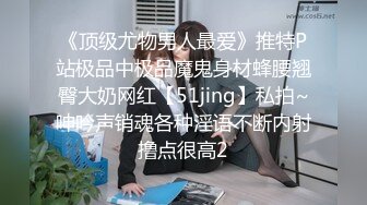 7/9最新 大神调教虐恋SM性奴母狗女奴狂操捆绑群P露出羞耻凌辱VIP1196