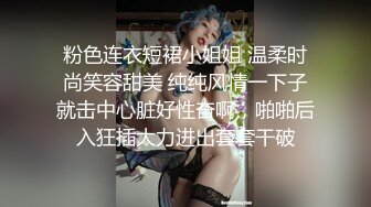 这个空姐美女真是个骚货 洗澡时把屁股翘起来鼓胀逼穴性欲躁动鸡巴激情后入内射，肉体嫩嫩呻吟销魂啊