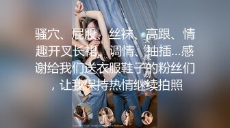 2024年， 换妻界的顶流，新加坡华裔【爱玩夫妻】，清纯少女第一次，被男友拉进圈子，害羞到放开直接潮吹