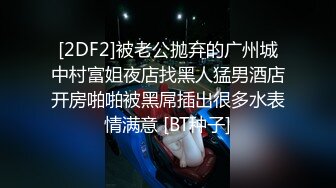  极品黑丝小妹全程露脸伺候小哥激情啪啪，交大鸡巴让小哥舔逼叫的好骚