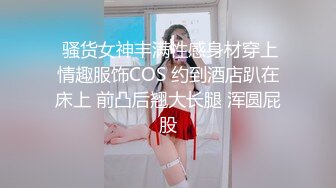 黑丝伪娘 第一次开发马眼没想象中疼挺轻松就进去了 震动和电击紧张又刺激 心理快感和肉体快感