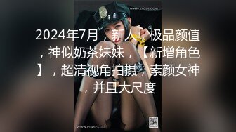 【新速片遞】绝美反差婊女友，看似清纯可爱的女友，在床上其实一个十足的大骚逼，只要有鸡巴就能艹她！[18.15M/MP4/00:01:48]