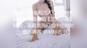 《最新震撼?高价购得》2023新维拉舞团顶流招牌女人味十足风骚御姐【井上】加密特定制级~情趣透视露三点搔首弄姿劲曲挑逗