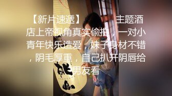 精挑细选  重金网约外围女神  肤白貌美极品尤物又抠又舔 精彩视觉盛宴