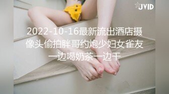 新更偷拍网聊奔现 离异白领会计女被干瘫软 扣喷水 干喷体射 3天火力全开干狂喷！ (1)