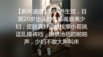  水嫩丰腴饱满美女真会玩好有情调，穿着丝袜情趣制服躺在床上顺从玩弄揉捏