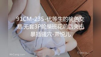 [285ENDX-419] 30歳美容部員 羞恥心に勝る快感に抗えず完全ビッチ化！