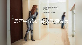 【私人尤物】最新更 重磅! 夜店DJ女神~骚舞自慰~掐脖啪啪~内射!