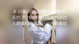 【360】补漏稀缺玫瑰及蝴蝶主题精选 近视角大学生情侣啪啪，害羞学妹欲拒还迎，插爽了主动给男友口交