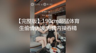 舌钉酷酷兔牙妹妹！特别阴蒂长得像屌！撸起来被炮友一顿摸