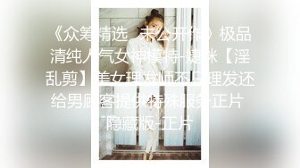 高档办公楼连续三次偷拍美女职员的肥美大鲍鱼