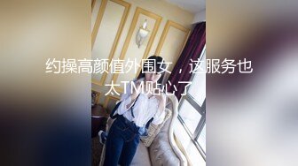 【极品稀缺 破解摄像头】JK风小姐姐更衣间拿手机自拍 多角度偷拍