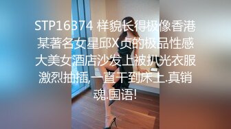 长相超清纯漂亮的小姨子沙发上被表姐夫大屌插入后一直浪叫,,美女呻吟超好听,内射超爽!表面清纯原来那么淫荡.国语