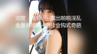 不穿内衣真空场嫖的妹子、露脸分享为了看大家的评论