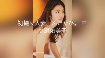 FLIXKO MFK0002 麻豆传媒 美味人妻