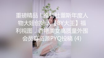 超清纯爆乳眼镜妹 Onlyfans极品尤物『Beau』极品爆乳各种玩弄