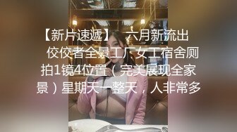 高校女厕偷拍❤️个漂亮清纯学妹尿尿都读大学了上完厕所居然不冲水！活该被偷拍4K高清版