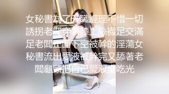 STP27936 高颜值瑜伽女神！黑丝美腿做瑜伽动作！掏出白嫩奶子 多毛肥穴特写 掰开看洞很紧致 VIP0600