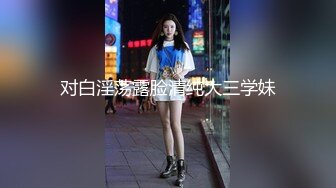 出轨少妇说老公的又长又大，但是不持久