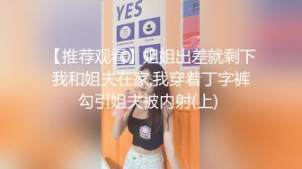 高挑美女的鞍潮豪门