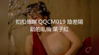 3/1最新 偷拍眼镜哥带着美女酒店开房连干3炮人美穴美爽爆VIP1196