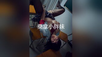 最新176离异 SM系列