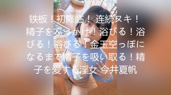 《换妻俱乐部泄密流出》绿帽老公带着漂亮老婆酒店玩4P直接被操尿了 自己在旁边拍