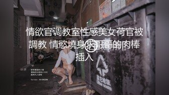 海角社区小叔乱伦 强搞喝醉酒的反差婊新婚嫂子??居然是个极品白虎嫩穴强行插入彻底占有她从反抗到享受