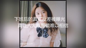 良家人妻的私密生活【推油少年】罕见露脸了，没想到会被操，又害羞又刺激