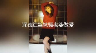 淫荡小母狗露出调教超嫩反差小学妹『萌犬一只』被主人爸爸戴上跳蛋校园露出 教室紫薇 想怎么玩就怎么玩 配合度满分 (2)