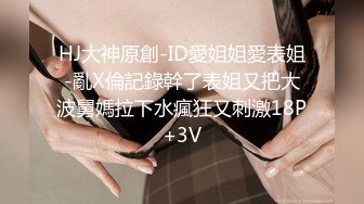 《乐橙云真实泄密》宾馆纯上帝视角偸拍一对小情侣滚了三天床单，歇歇干干搞了N次，大奶骚妹呻吟销魂说话啪啪声清晰