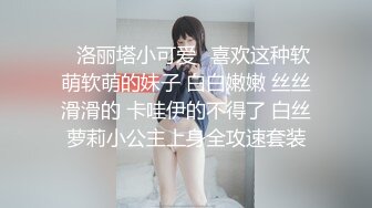 【新速片遞】 Onlyfans极品白虎网红小姐姐NANA⭐情趣丝袜不穿内裤的诱惑⭐4K原档流出