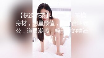  超淫女神性爱9.26 极品炮架 高颜值女神反差淫技 女上位一览无余G点榨茎