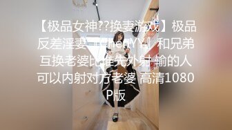 上海美女子Ts兮兮-现在的弟弟发育都那么好了吗，好喜欢这样的大鸡巴，顶得菊花深处就是爽！