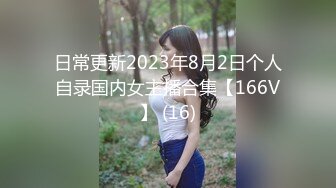 2023-02-16 极品清纯学生大奶JK黑丝诱惑  慢慢调情再做爱，丰乳女生狠主动