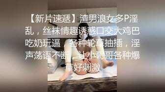 新人东哥《七天会所选妃》肉感女技师换上和服黑丝全套啪啪服务呻吟刺激