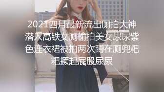 最新厕所偷窥制服高跟美女经理嘘嘘