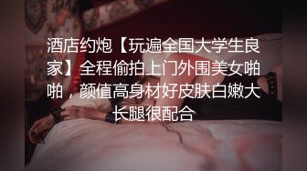 钢管舞裸舞女神~秒杀网红【台湾小飘飘】辣眼互动蹭裆揉奶头【212v】 (23)